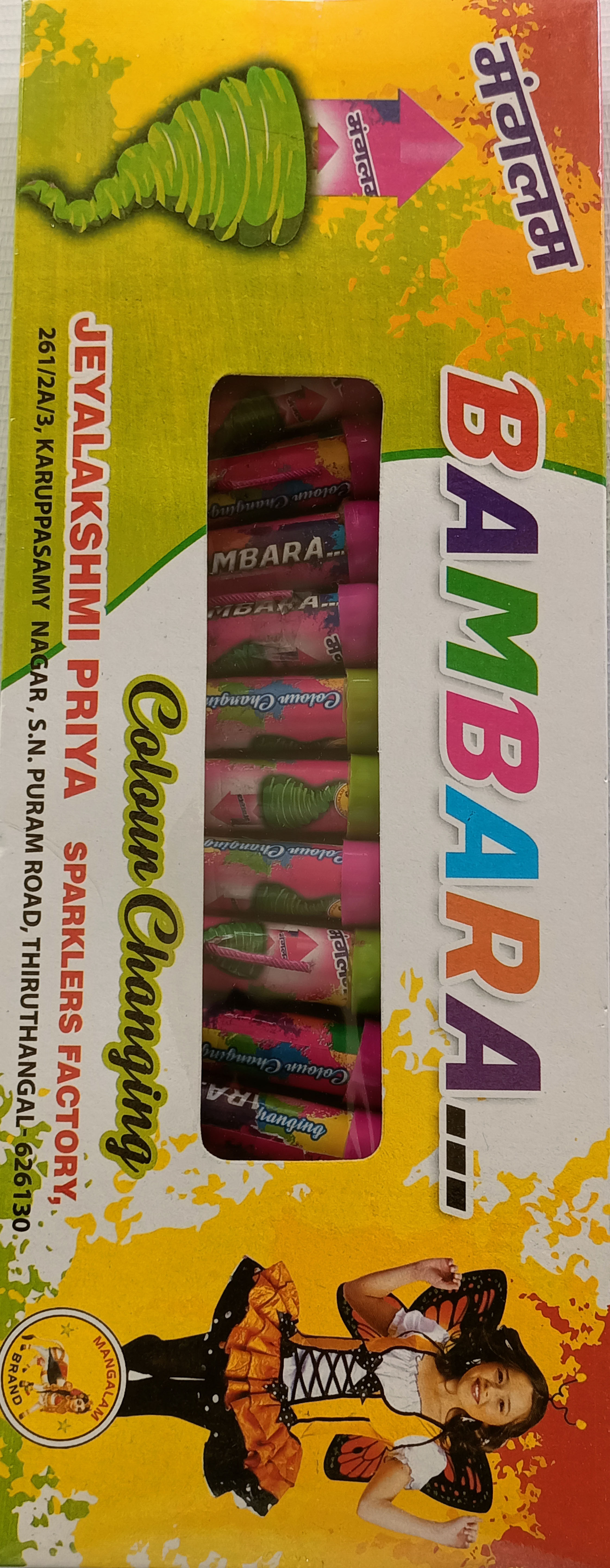 Ground Chakkar Spinner Dlx (Lopcs)